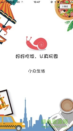 濰坊小眾生活2