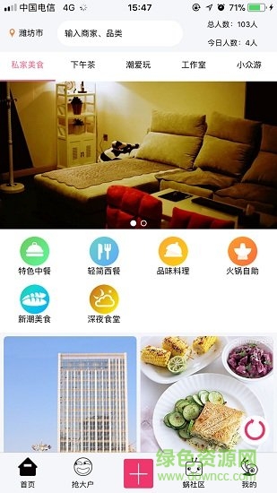 濰坊小眾生活1