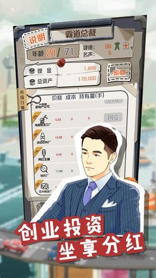 一億小目標修改金錢軟件0