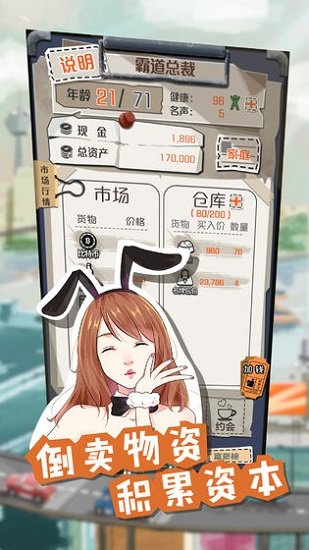 一億小目標修改金錢軟件1