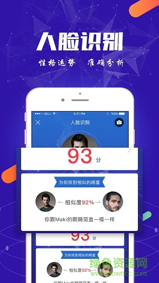 萬圖拍 v3.6.4 安卓版 1