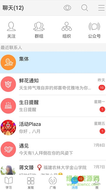 金山學(xué)院金山通蘋果版 v1.0 iphone版 2