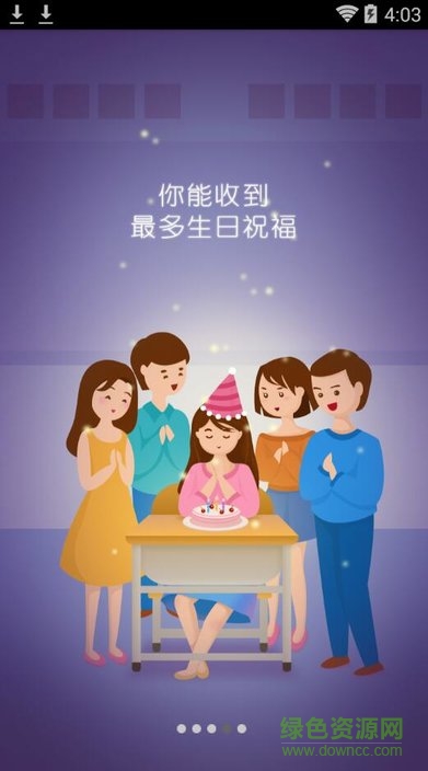 校友創(chuàng)新江財(cái) v2.1.1 安卓版 2