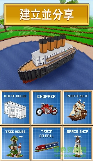 block craft 3d中文3