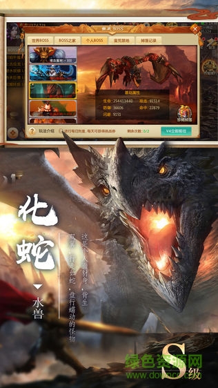元尊仙途游戲 v1.0 安卓版 0