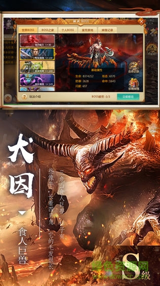 元尊仙途手游