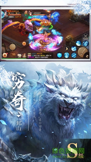 元尊仙途游戲 v1.0 安卓版 3