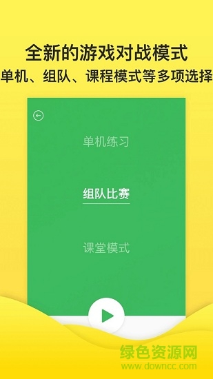 樂恩教育 v1.3 官方安卓版 0