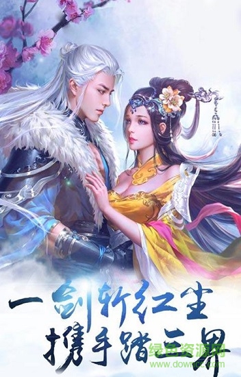 yy三界主宰游戲 v1.3.9 安卓版 0