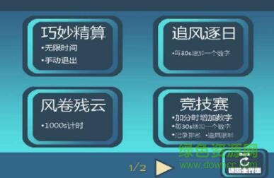二次方大作戰(zhàn)The Square v0.0.1 安卓版 0