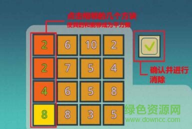 二次方大作戰(zhàn)
