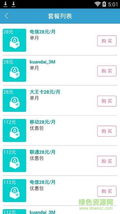 鄭鐵校園網(wǎng)手機客戶端 v4.0 安卓版 2