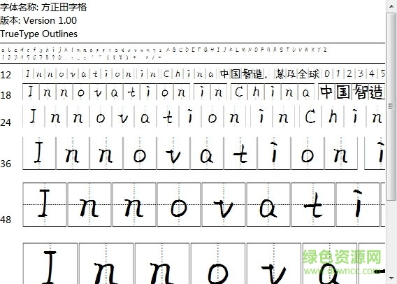 方正田字格字體ttf  0