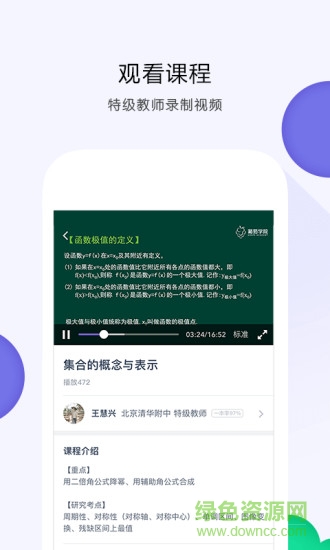 葡萄學(xué)院 v2.0.1 安卓版 0