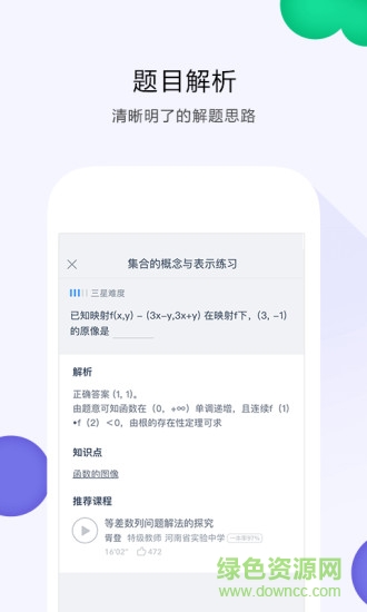 葡萄學(xué)院app