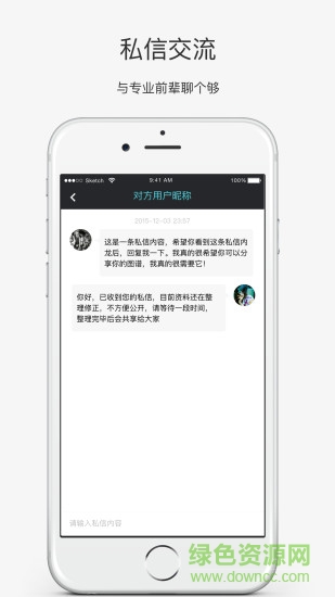 skilltree技能樹 v2.1.7 安卓版 3