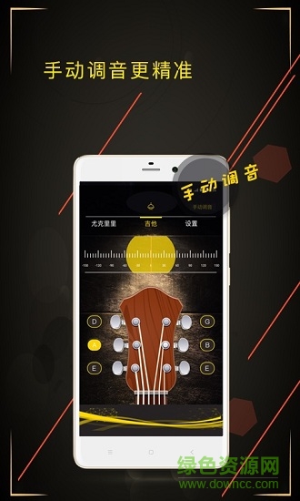 手機(jī)syaku8調(diào)音器 v1.10 安卓版 1