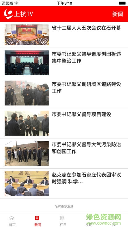 上杭tv v4.1.0 安卓版 0