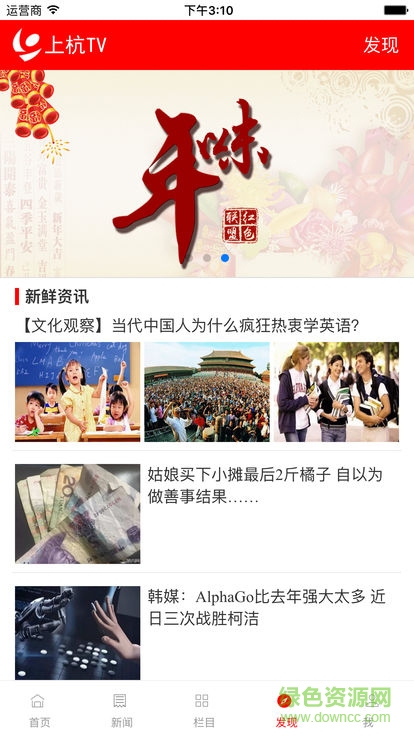 上杭tv v4.1.0 安卓版 2