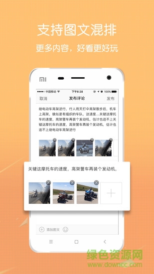英德微社區(qū)外賣平臺(tái) v7.0.3 安卓版 1