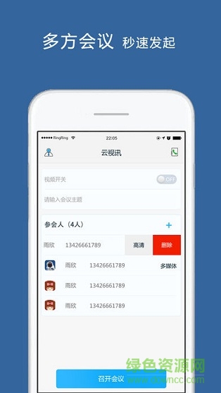 云視訊學(xué)生版