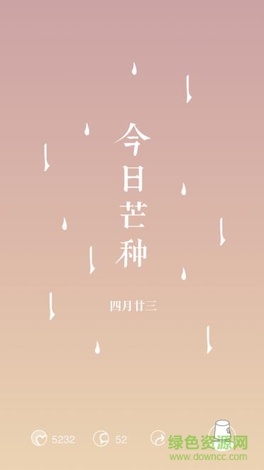 有期app