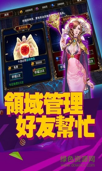 艾澤拉斯豪華版公益服 v6.1.1 安卓版 1