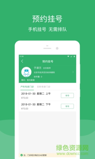 健康衢州在線0