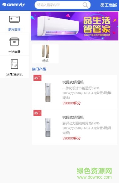 格力員工商城軟件 v11.0.5 安卓版 0