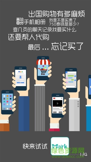 馬克購物清單 v2.1.9 安卓版 0