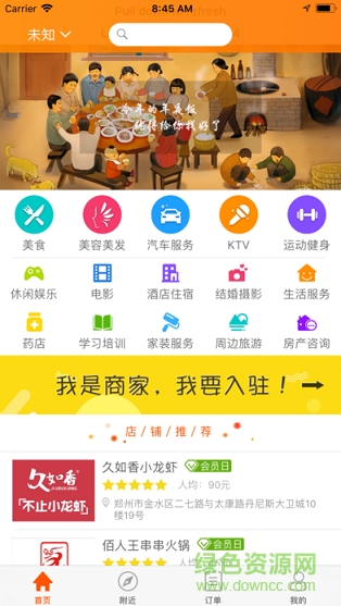 優(yōu)得 v3.5.0 安卓版 0