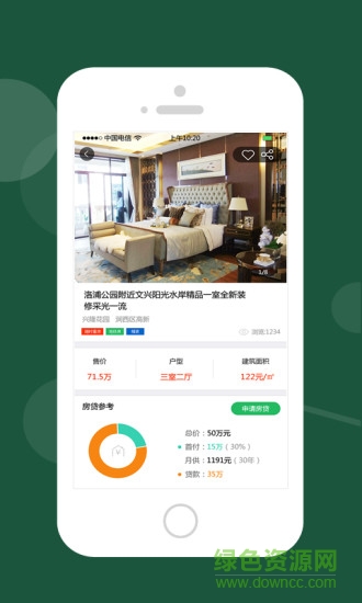洛陽房聯(lián)行 v2.1.4 安卓版 0