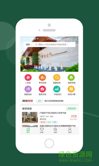 房聯(lián)行 房聯(lián)行app下載