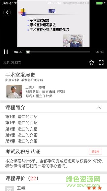 ?？谱o(hù)士在線培訓(xùn)平臺(tái)下載