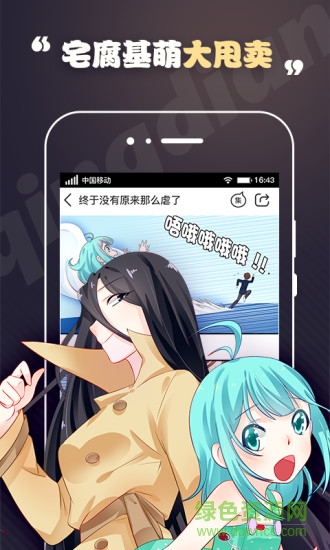 picacomic仲夏版 v2.1.0.1 安卓版 1