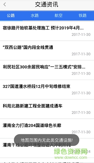 E行連云港手機(jī)版2