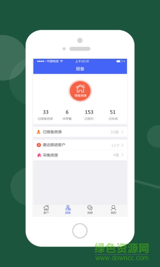 房聯(lián)行經(jīng)紀(jì)人 v2.1.1 安卓版 1