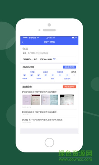 房聯(lián)行經(jīng)紀(jì)人 房聯(lián)行經(jīng)紀(jì)人安卓版下載