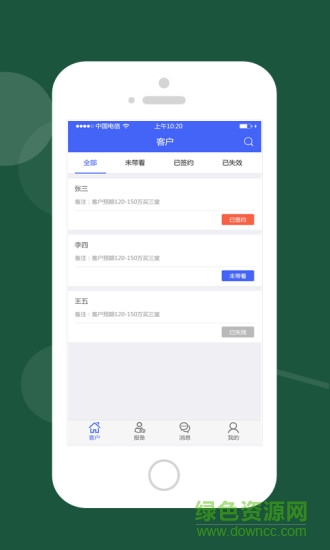 房聯(lián)行經(jīng)紀(jì)人 v2.1.1 安卓版 2