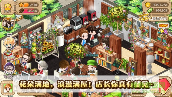 line咖啡戀人蘋(píng)果版 v1.0 iphone手機(jī)版 3