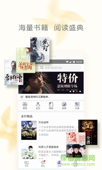 梧桐小說網(wǎng) v1.0 安卓版 0