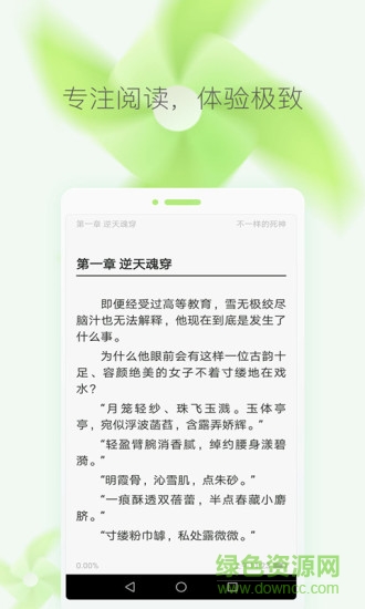 梧桐小說網(wǎng) v1.0 安卓版 1