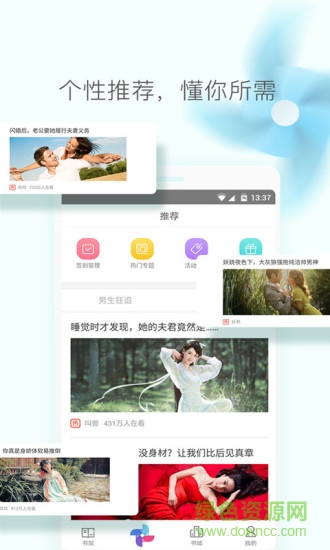 梧桐中文網(wǎng)小說手機版