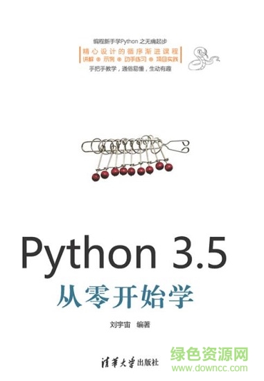 python3.5從零開始學(xué)電子書  0