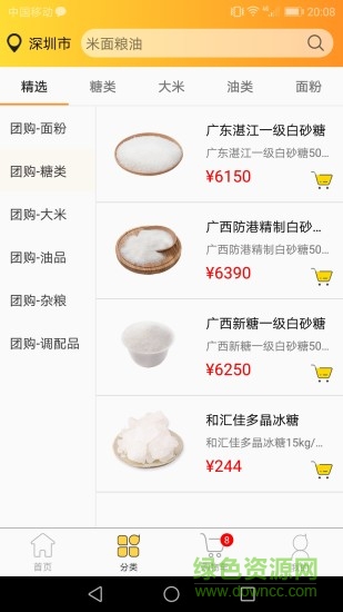 好伙計商城 v1.0.1 安卓版 0