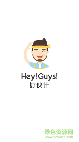 好伙計商場app