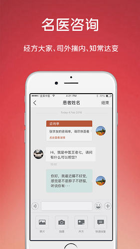 金莢中醫(yī)手機(jī)版 v1.0.0 安卓版 1