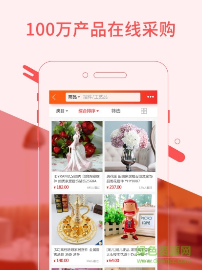 萬菱購 v1.0.3 安卓版 0