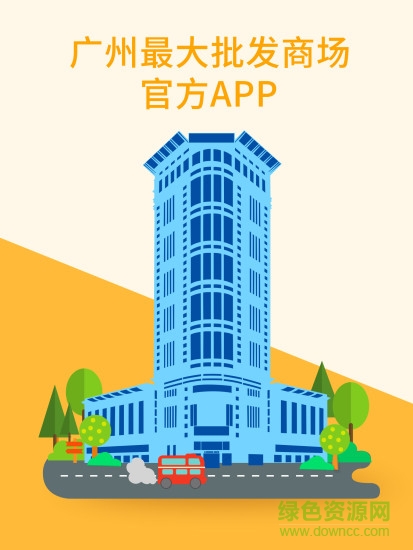萬菱購 v1.0.3 安卓版 1