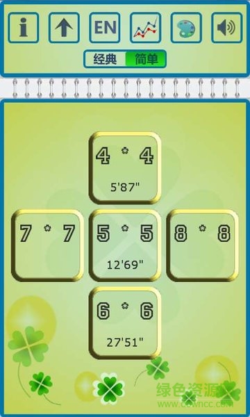 舒爾特小方格手機版 v1.5 安卓版 0